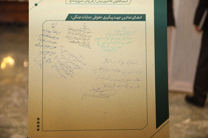 تصاویر/ نمایشگاه از جنایت تا عدالت