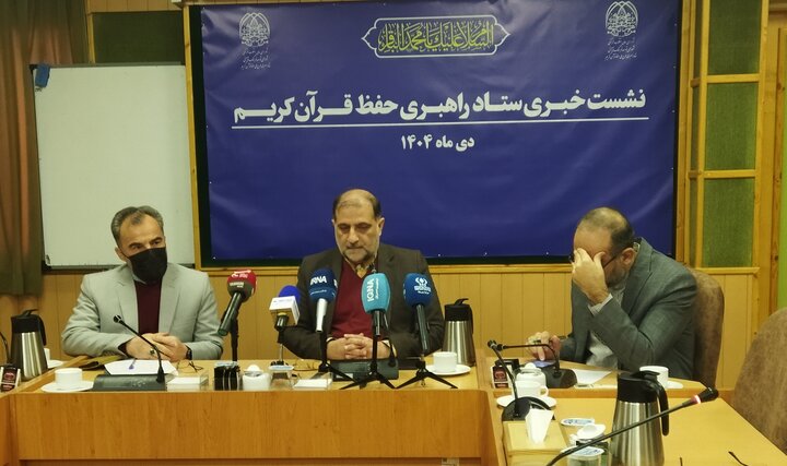 تصاویر/ نشست خبری ستاد راهبری حفظ قرآن کریم