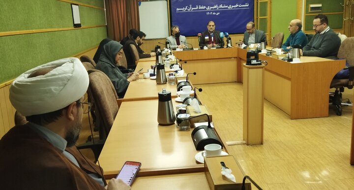 تصاویر/ نشست خبری ستاد راهبری حفظ قرآن کریم