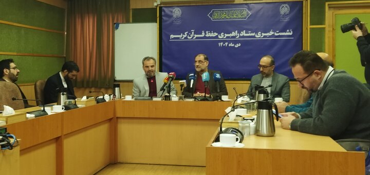 تصاویر/ نشست خبری ستاد راهبری حفظ قرآن کریم