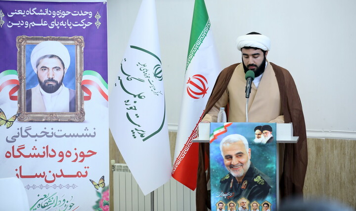 وحدت حوزه و دانشگاه