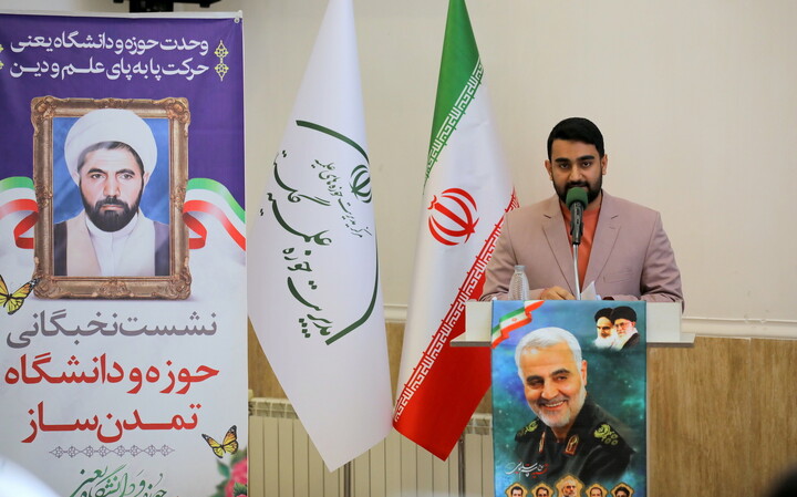 وحدت حوزه و دانشگاه