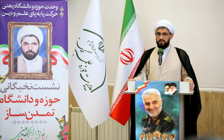 وحدت حوزه و دانشگاه