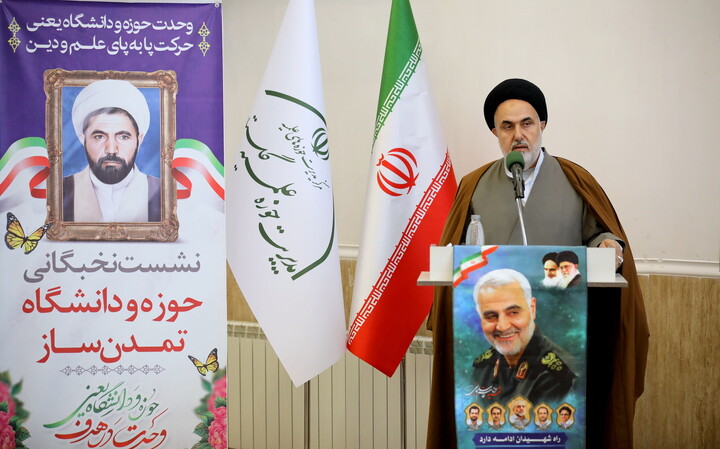 وحدت حوزه و دانشگاه