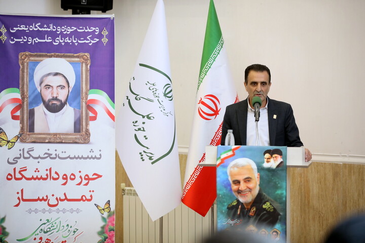 وحدت حوزه و دانشگاه