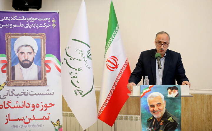 وحدت حوزه و دانشگاه