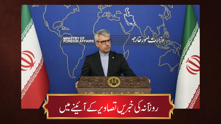 حوزہ/ روزآنہ کی خبریں تصاویر کے آئینے میں