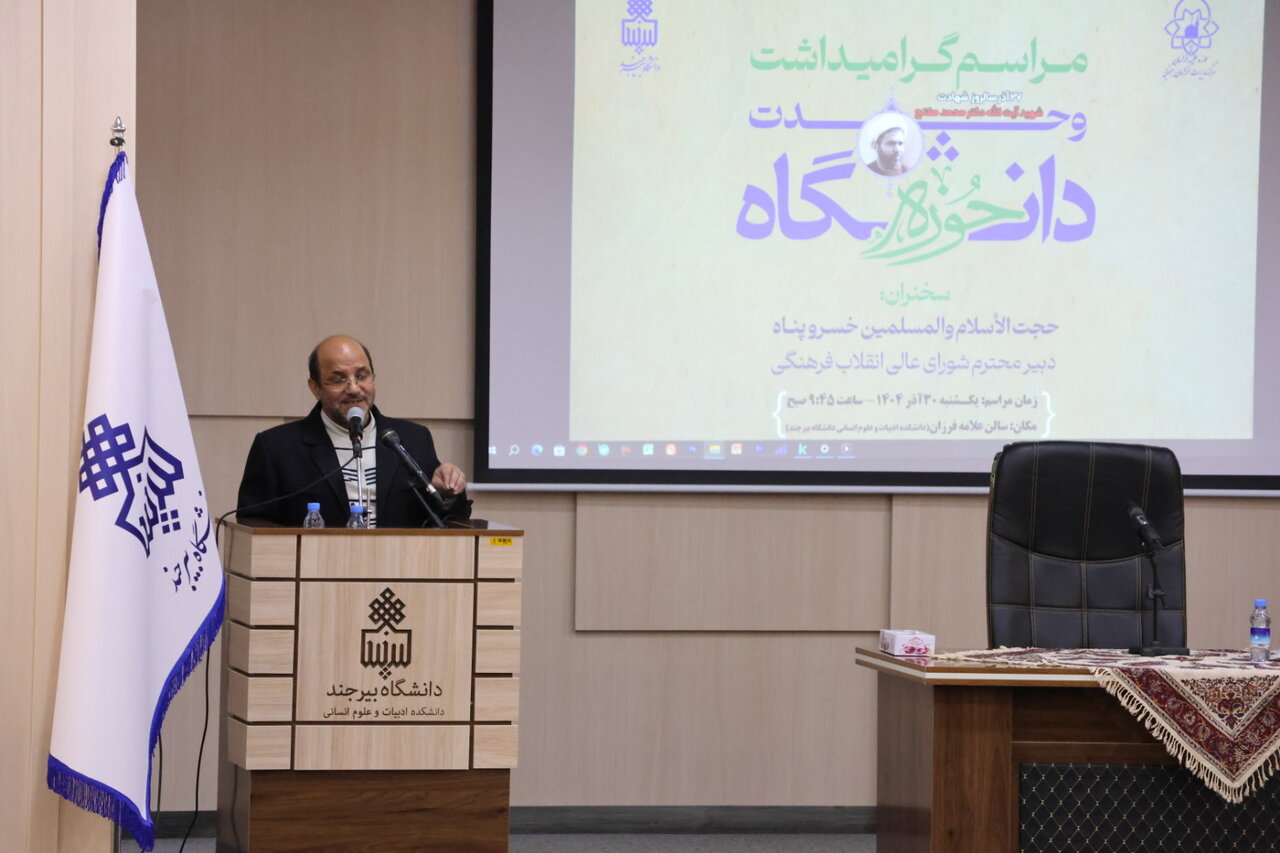 نظریه‌پردازی بر اساس فلسفه مضاف، راهکار وحدت علم و دین + عکس