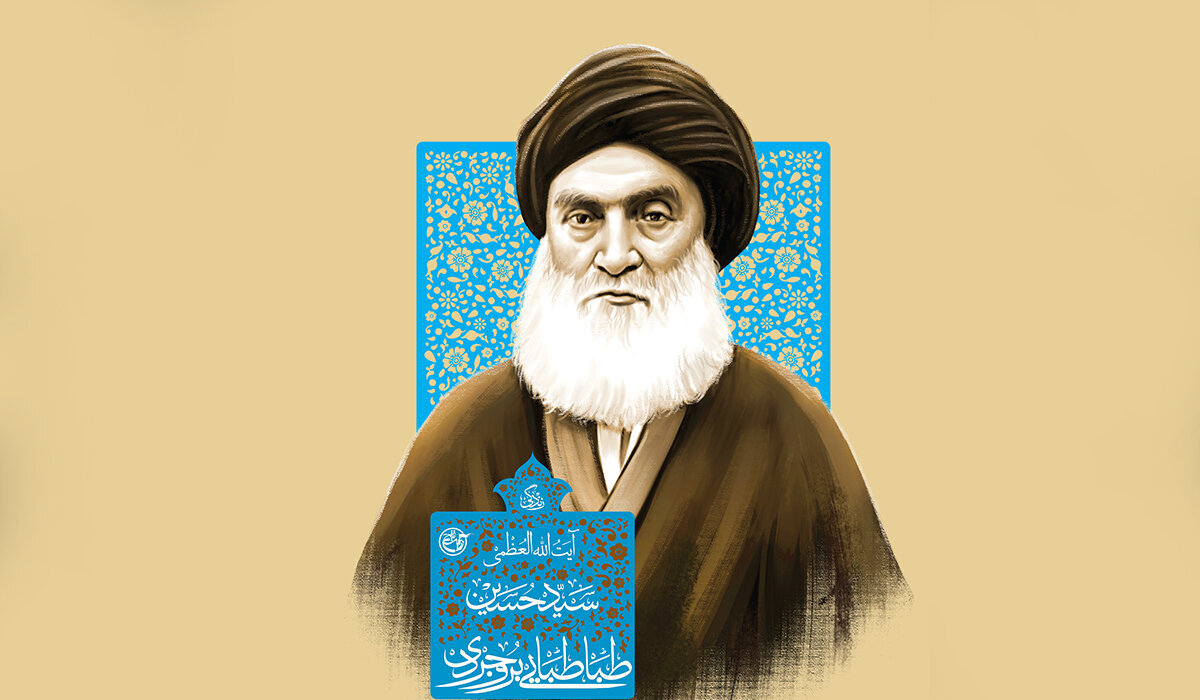 بہائیوں کی گمراہ کن افکار کی ترویج پر آیت‌اللہ بروجردیؒ کا علمی اور عملی ردِّعمل