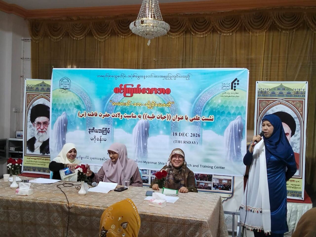 برگزاری نشست علمی زنان در میانمار؛ ارائه الگویی مؤثر برای ترویج پاکدامنی و حیات طیبه