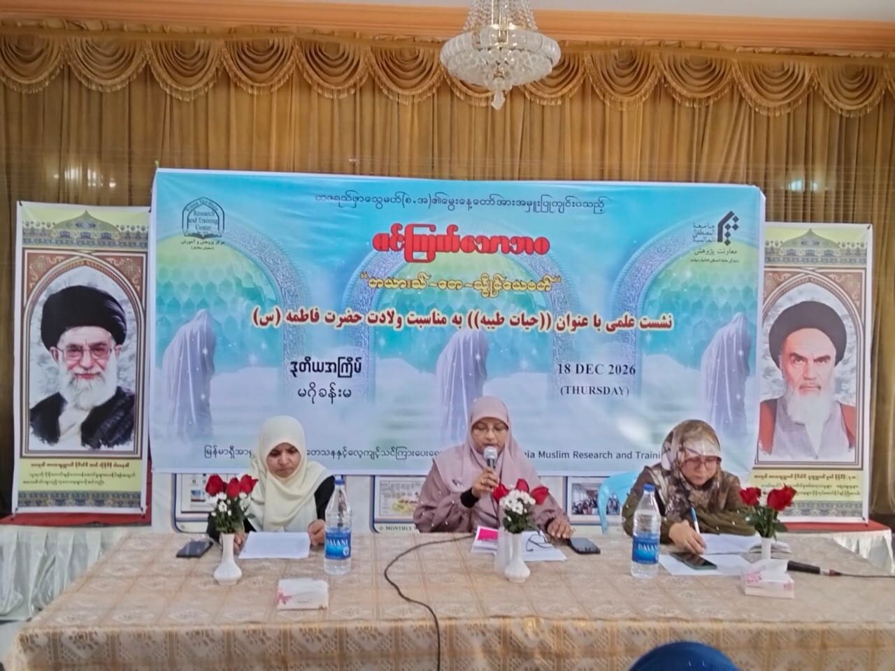 برگزاری نشست علمی زنان در میانمار؛ ارائه الگویی مؤثر برای ترویج پاکدامنی و حیات طیبه