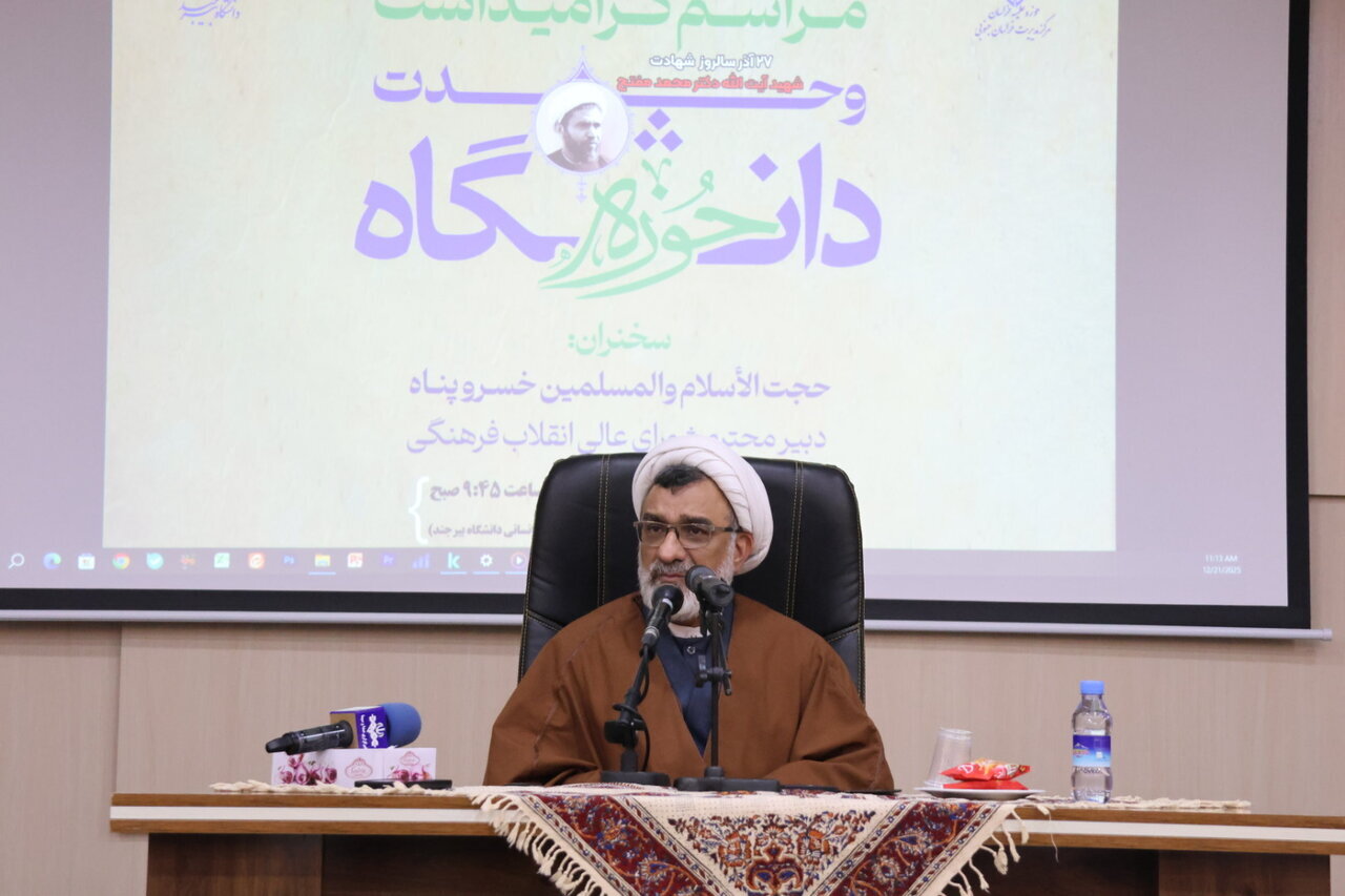 Hövzə ilə universitetin vəhdəti elm və dinin dərin qarşılıqlı əlaqəsindən asılıdır