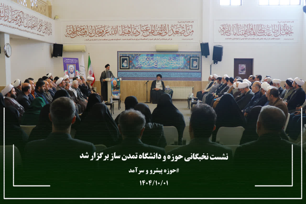 تصاویر/ نشست نخبگانی حوزه و دانشگاه تمدن ساز در گلستان