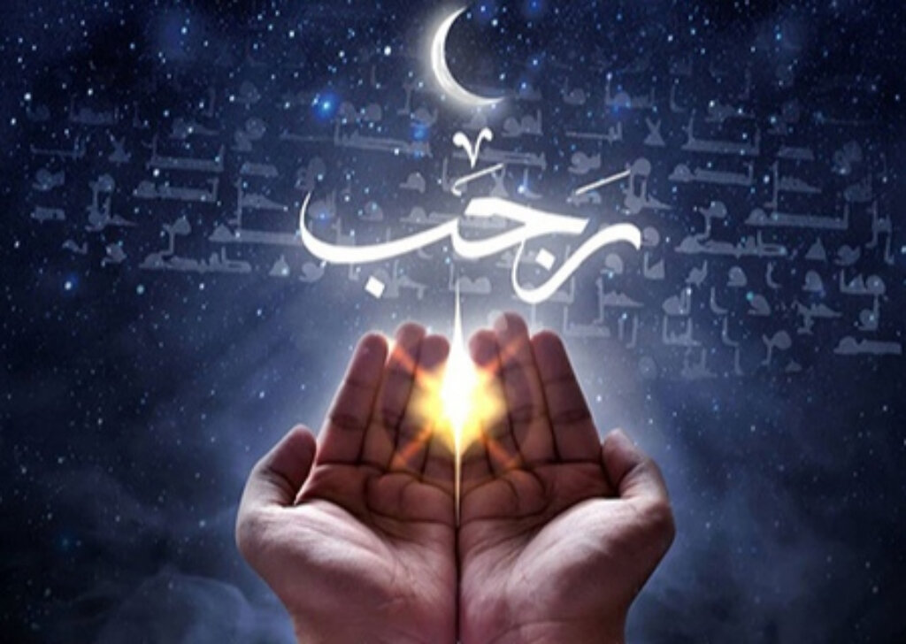 इबादत का बेहतरीन महीना रजब है।सुश्री नफ़ीसा हुसैनी वाइज