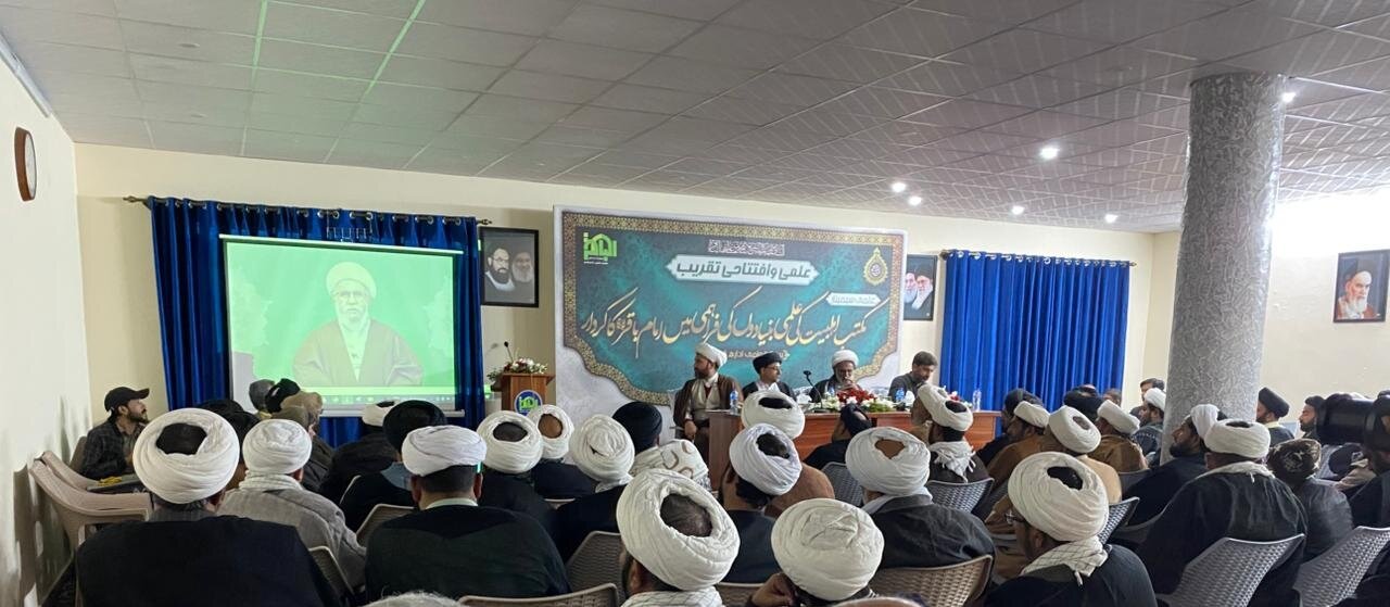 اسلام آباد میں بین الاقوامی ادارہ الباقر کا باقاعدہ افتتاح و علمی سیمینار