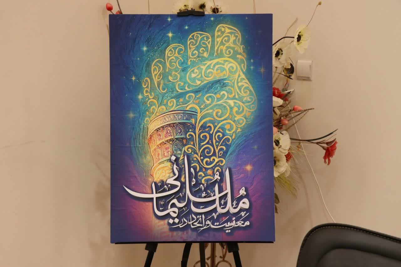 رونمایی از سامانه ثبت‌نام اعتکاف در کرمان با شعار «معنویت و اتحاد»