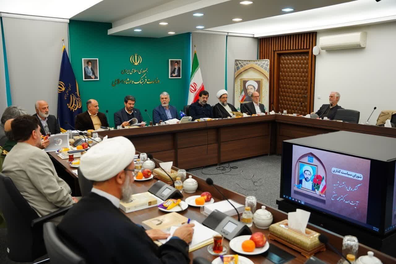 کنگره ملی شهید مفتح