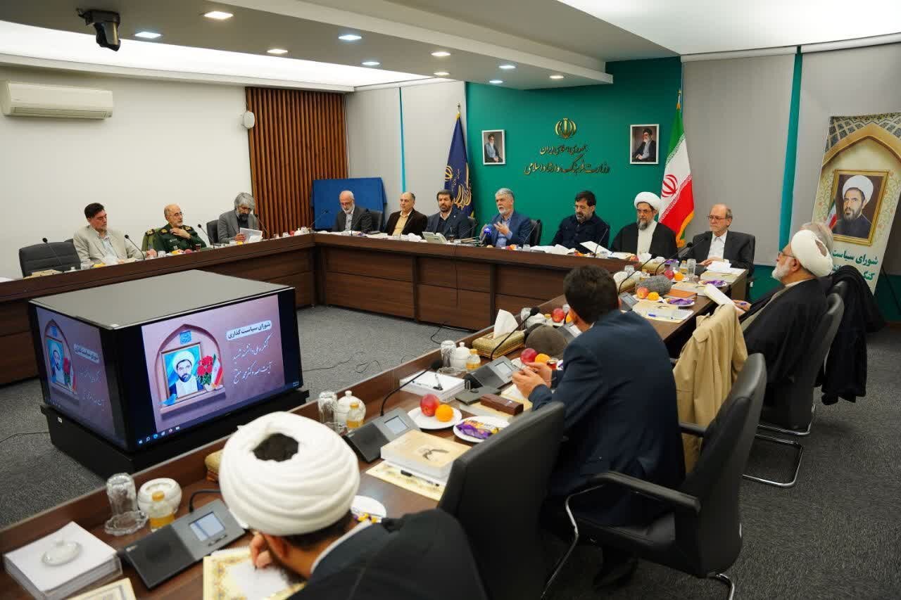 کنگره ملی شهید مفتح