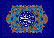 Məhdəviyyət mövzuları (27) | Peyğəmbərlərin, imamların və həqiqi möminlərin rəcəti
