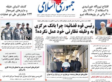 صفحه اول روزنامه‌های سه شنبه ۲ دی ماه