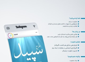 فراخوان جذب نیروهای متخصص در معاونت تبلیغ حوزه علمیه اصفهان