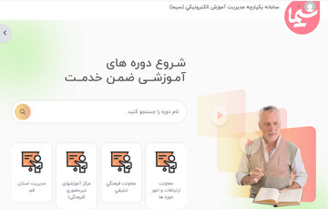 برگزاری دوره ضمن خدمت معاونان پژوهش حوزه‌های علمیه خواهران در بستر سامانه «سیما»