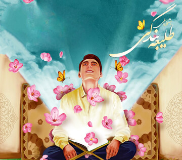 اجرای طرح «طلیعه بندگی» در حرم مطهر بانوی کرامت