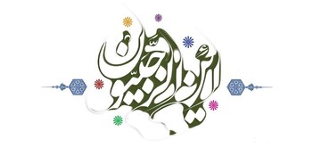 Actes communs à tous les jours du mois de Rajab