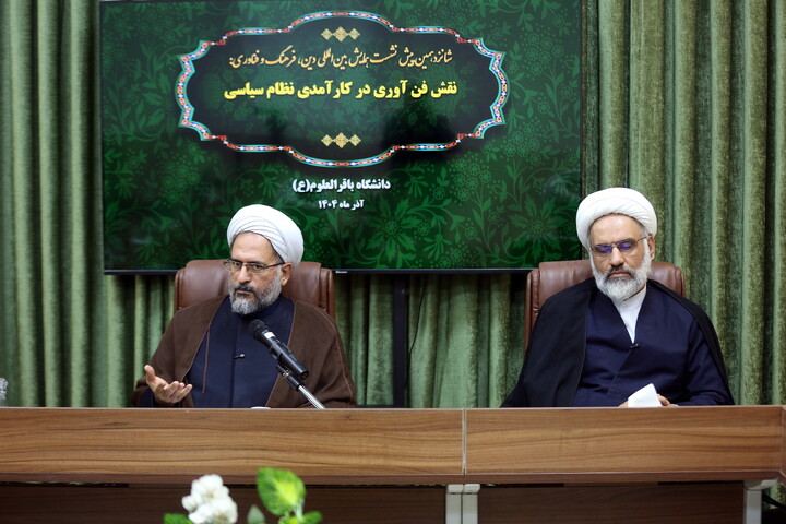 تصاویر/ نشست نقش فن‌آوری در کارآمدی نظام سیاسی