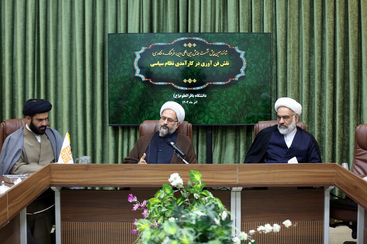 تصاویر/ نشست نقش فن‌آوری در کارآمدی نظام سیاسی