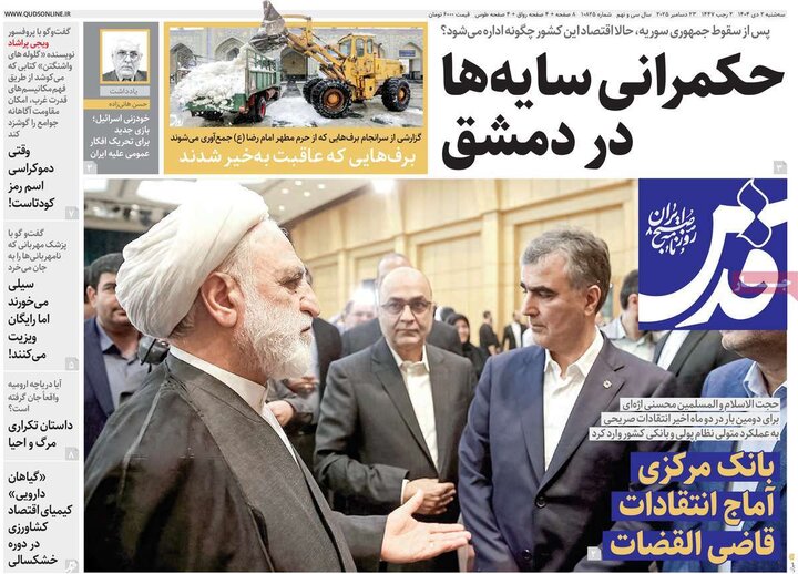 صفحه اول روزنامه‌های سه شنبه 2 دی ماه