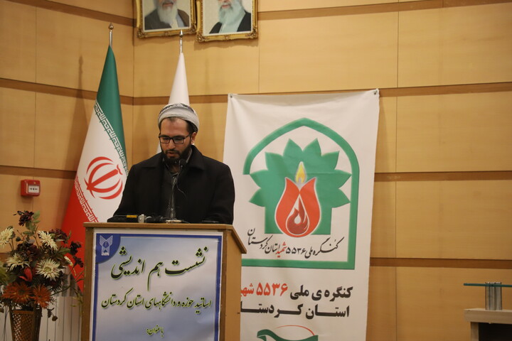 تصاویر/ برگزاری نشست هم‌اندیشی نخبگان حوزه و دانشگاه کردستان با محوریت دیپلماسی علمی