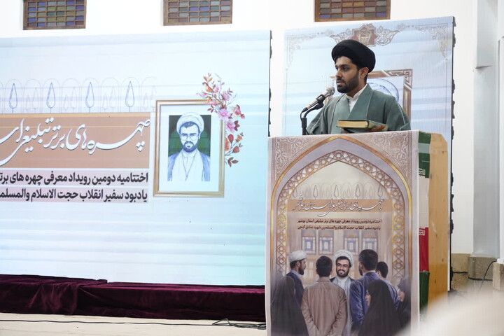 تصاویر/ آیین تجلیل از چهره‌های برتر تبلیغی بوشهر