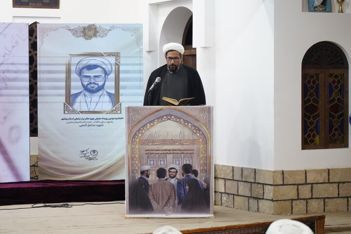 تصاویر/ آیین تجلیل از چهره‌های برتر تبلیغی بوشهر