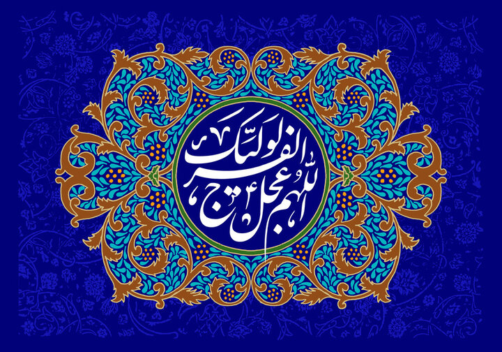 К обществу идеала:
Цикл бесед об Имаме Махди (27) | возвращение пророков, имамов и искренних верующих