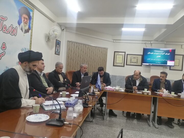 تصاویر/هفتمین جلسه شورای آموزش و پرورش با حضورنماینده ولی فقیه درکاشان
