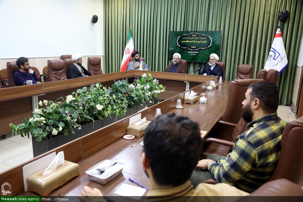 تصاویر/ نشست نقش فن‌آوری در کارآمدی نظام سیاسی در قم