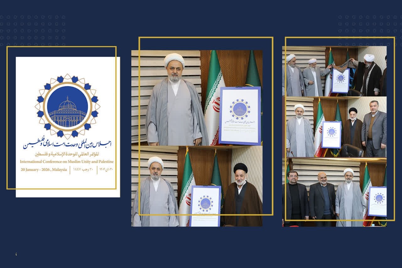 نشان اجلاس بین المللی فلسطین و وحدت امت اسلامی رونمایی شد