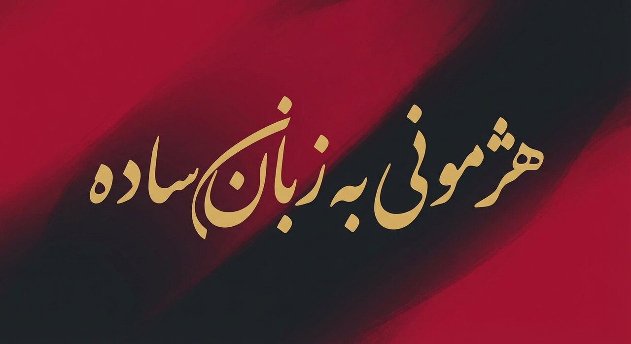 راهنمای اصطلاحات | هژمونی به زبان ساده