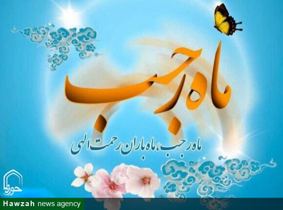 রজব মাস; আল্লাহর রহমতের দুয়ার এবং মানুষের আত্মিক সাধনার সূচনা