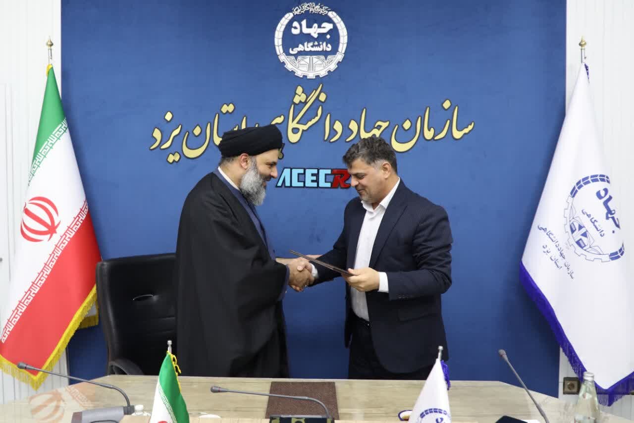 تصاویر/ تفاهم‌نامه همکاری مدیریت حوزه علمیه و سازمان جهاد دانشگاهی استان یزد، امضاء شد