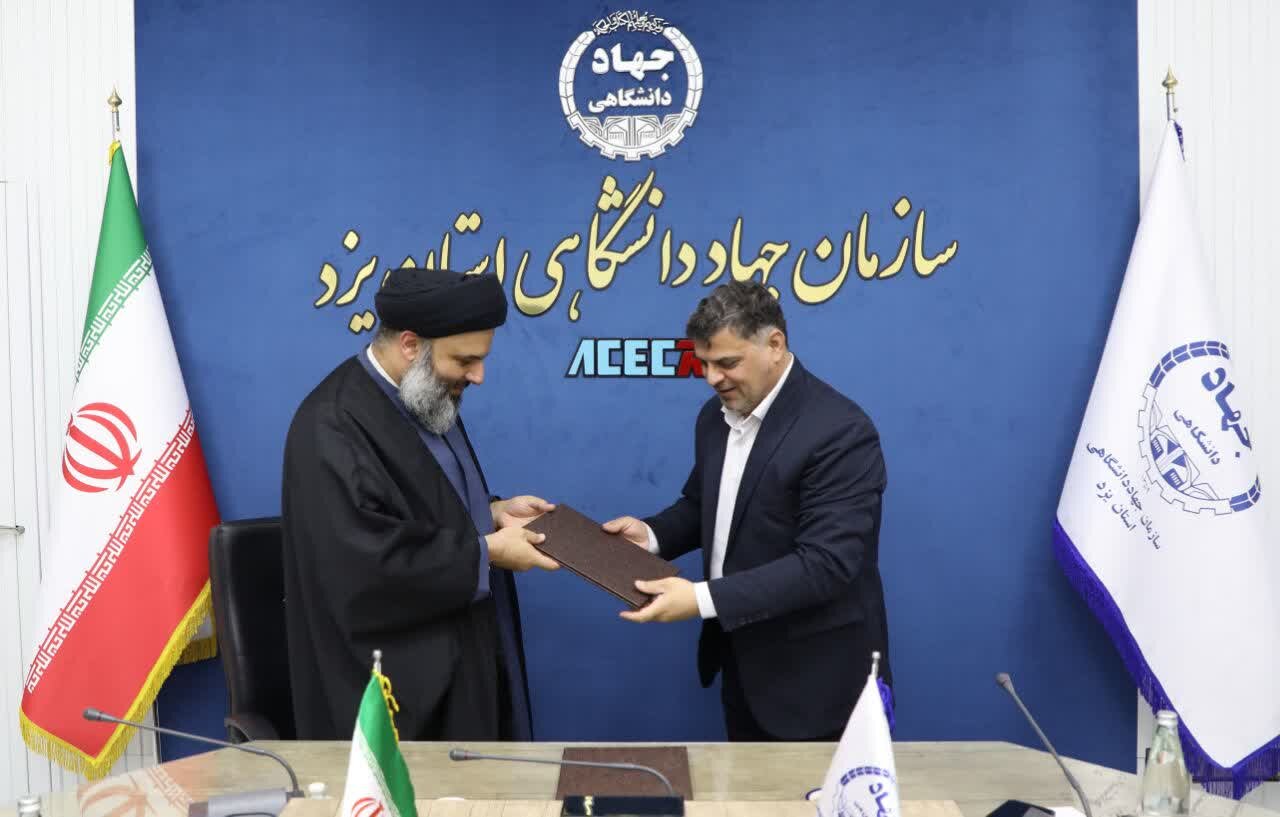 تصاویر/ تفاهم‌نامه همکاری مدیریت حوزه علمیه و سازمان جهاد دانشگاهی استان یزد، امضاء شد