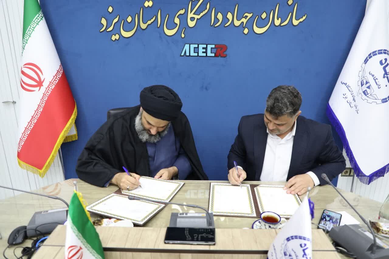 تصاویر/ تفاهم‌نامه همکاری مدیریت حوزه علمیه و سازمان جهاد دانشگاهی استان یزد، امضاء شد