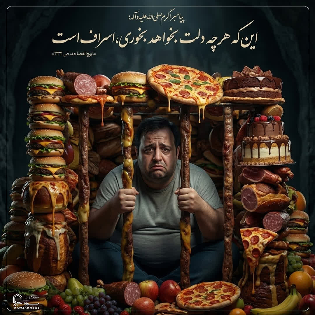 عکس نوشت| مرز اسراف در خوردن