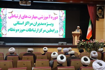 فیلم / گزارشی از افتتاحیه کارگاه مهارت های ارتباطی مرکز ارتباطات حوزه و نظام حوزه های علمیه