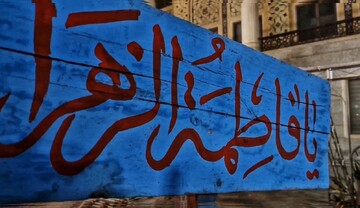 فیلم| گرامیداشت یاد و خاطره ۱۳۷ طلبه شهید عملیات کربلای ۴