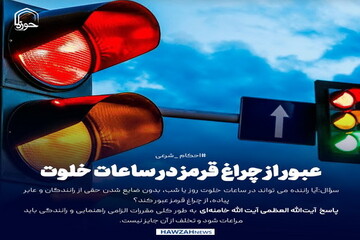 عکس نوشت| عبور از چراغ قرمز در ساعات خلوت