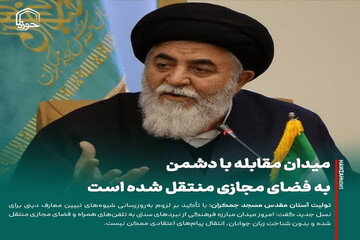 عکس نوشت| میدان مقابله با دشمن به فضای مجازی منتقل شده است