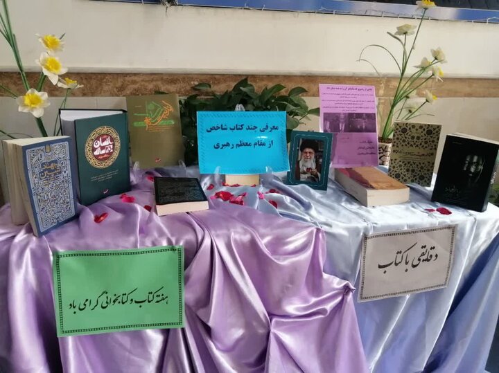 تصاویر/ برپایی نمایشگاه‌های کتاب در مدارس علمیه خواهران لرستان