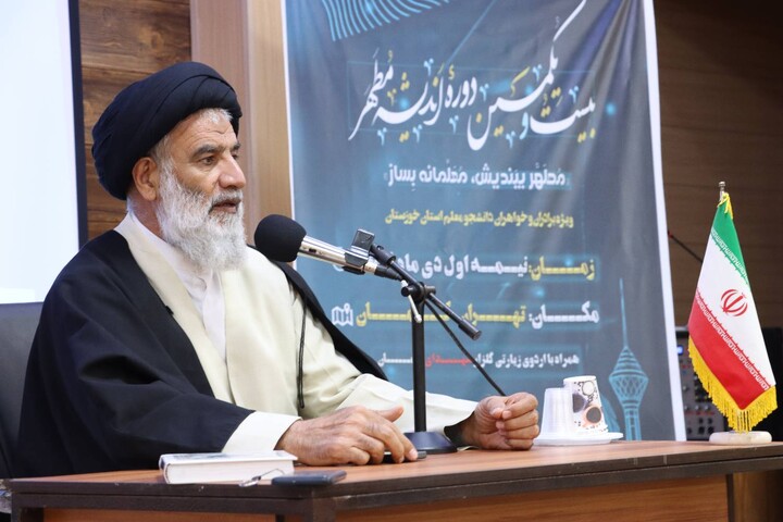 ۲۱ اُمین دوره اندیشه مطهر ویژه دانشجو معلم خوزستان